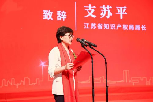 我省在深圳證券交易所掛牌的首個知識產(chǎn)權(quán)證券化產(chǎn)品成功發(fā)行